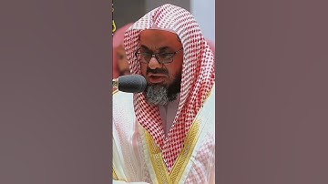 تلاوة تأخذ بك إلى عالم آخر 🎧 ﴿فَاجْعَلْ أَفْئِدَةً مِّنَ النَّاسِ تَهْوِي﴾ الشيخ سعود الشريم 🕋🕊️