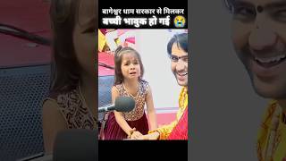 लाडली भावुक होकर रोने लगी..😭 Motivational Video | World Best Motivational Video