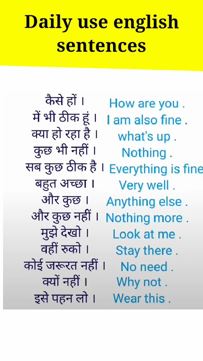 तुम कैसे हो ko English me kaise puche | How are you matlab|| daily use english sentences #shorts