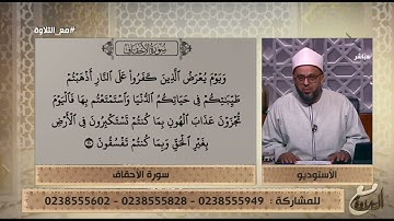 تلاوة تخشع لها القلوب❤️ لما تيسر من سورة الأحقاف