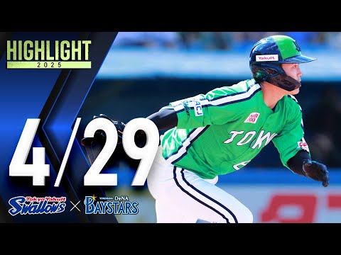 武岡龍世　東京ヤクルトスワローズ プロコレユニ上下　2024CREW　タオル付き 武岡龍世 東京ヤクルトスワローズ プロコレユニ上下 2024CREW タオル