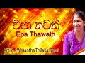 Epa thavath  wasantha thilakangani