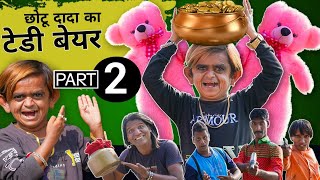 छोटू को ख़ज़ाना टेडी बेअर ने दिया-पार्ट 2 |Chotu Dada -Teddy Bear| Khandeshi|DSS Production