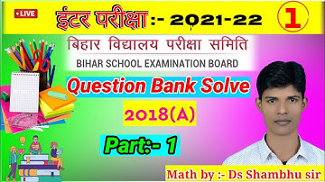 class 12 th question bank /exam 2018/ objective questions part 1