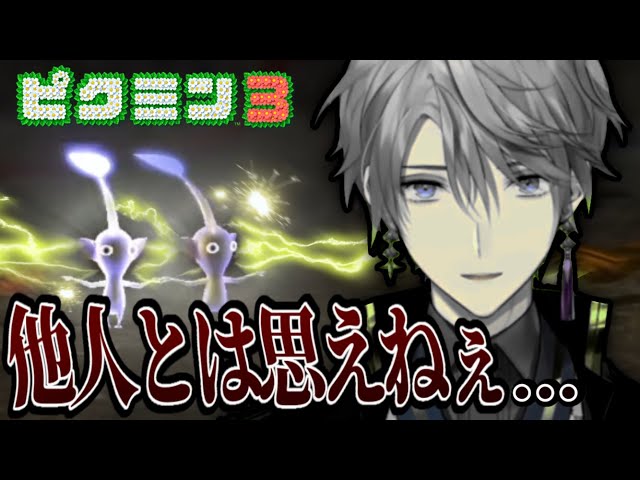 【予言】電流を流されるピクミンを見た甲斐田の一言とは【甲斐田晴/切り抜き】のサムネイル