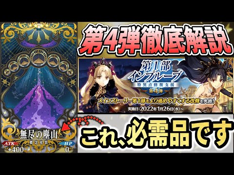 Fgo 塵ドロップ率アップ概念礼装新登場 これからの概念礼装に超期待したいッピ Fate Grand Order Youtube