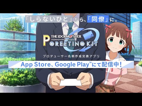 The Idolm Ster P Greeting Kit Overview Google Play Store Japan