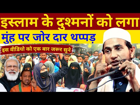 #Video इस्लाम के दुश्मनों सुनो/Maulana Abdullah Salim chaturvedi/Rk Islamic Aawaz