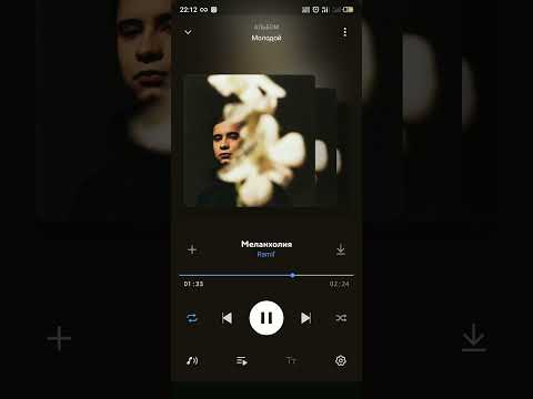 Ramil - Меланхолия