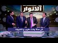 Medhat Shalaby S Wife Surprises Him Live On Air By Celebrating His Birthday Medhat Shalaby S Wife Surprises Him Live On Air By Celebrating His Birthday