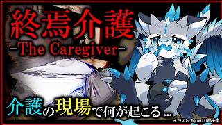 【#終焉介護 】和風ホラゲ！チラズアート #TheCaregiver 初見攻略実況 #Vtuber