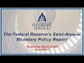 The Federal Reserve’s Semi-Annual Monetary Policy Report (EventID=115416)