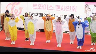 161204 TWICE (트와이스) 'TT' (동물 잠옷 ver.) 4K 직캠 @여의도 팬사인회 4K Fancam by -wA-