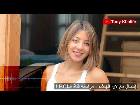 لارا الهاشم توضح حقيقة خلافها مع مريم البسام بعد نقلها تهديد الحاج صفا للقاضي بيطار