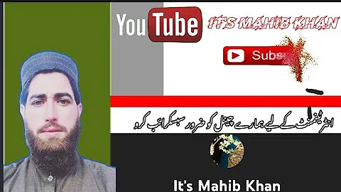 Barawal Bandi By Mahib Ullah Mashwani