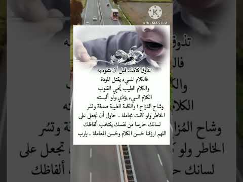 الكلمة الطيبة صدقة