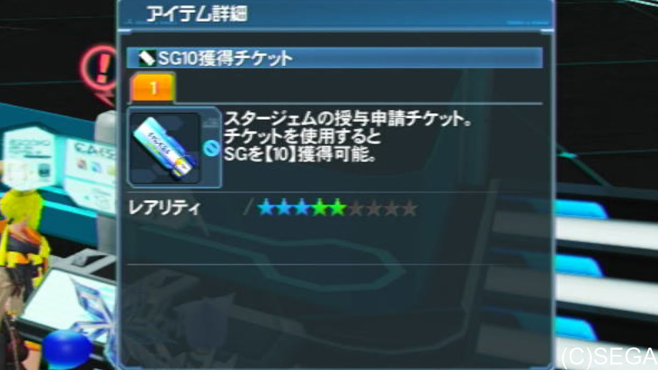 頑張れば毎週sgが入手できるかも Pso2 Youtube 頑張れば毎週sgが入手できるかも Pso2 Youtube