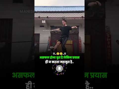 #motivation #ytshorts