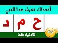 إذا تجاوزت المرحلة  10 فاعلم انك عبقري !! الجزء الثاني