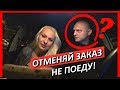 ОТКАЗАЛСЯ ВЕЗТИ АГРЕССИВНУЮ ПАССАЖИРКУ!