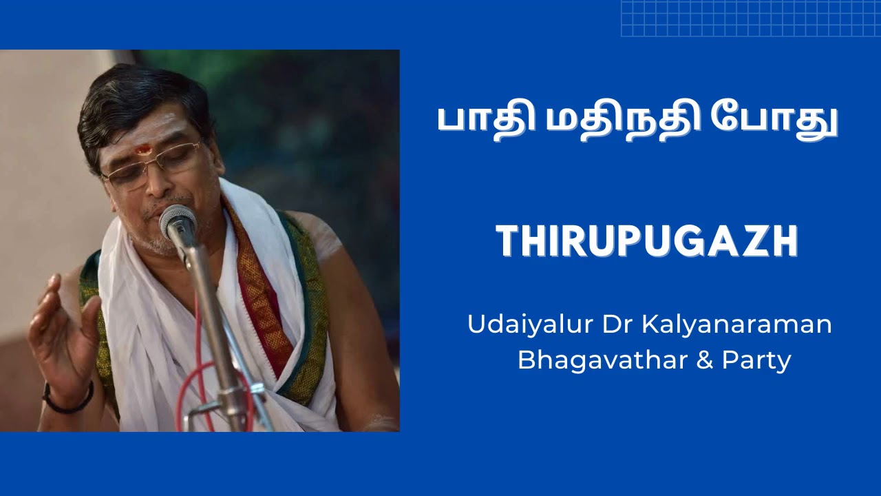      Paadhi Madhi  Dr UKB  Thirupugazh  Udaiyalur Kalyanaraman Bhagavathar