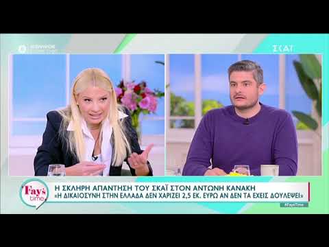 Φαίη Σκορδά για Κανάκη, Πορτοσάλτε και ΣΚΑΪ: «Είμαστε κι εμείς εδώ, δεν μας λογόκρινε κάποιος»