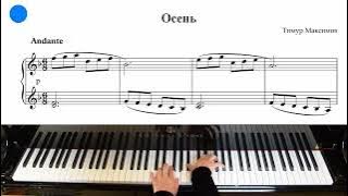 Autumn (T. Maksimov)
