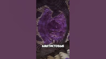 🤖CHATGPT УЛУЧШИЛ МОИ ПЕЩЕРЫ В MINECRAFT!🤖 #minecraft #майнкрафт #shorts #моды #mods