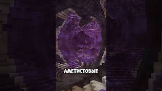 🤖CHATGPT УЛУЧШИЛ МОИ ПЕЩЕРЫ В MINECRAFT!🤖 #minecraft #майнкрафт #shorts #моды #mods