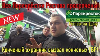 Тупой охранник вызвал конченых Гбр / Операция всё просрочено