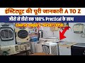 MM Technical Institute Full Information || इंस्टिट्यूट के अंदर का राज