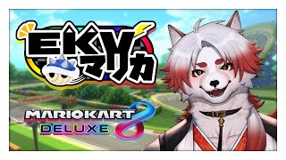 【マリオ】久しぶりにEKVに参戦！【Vtuber｜朱鐘灰斗｜マリオカートDX8】