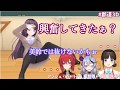 【#郡道3D /にじさんじ】あまりにも開けっ広げなお披露目に指導を行うSKB部の面子【郡道美玲/鈴鹿詩子/竜胆尊/アンジュ・カトリーナ】