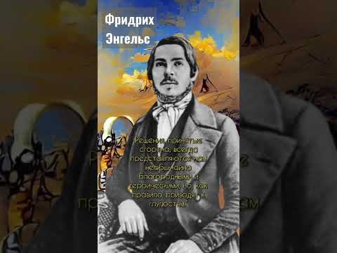 Vídeo: Filòsof Friedrich Engels: biografia i activitats