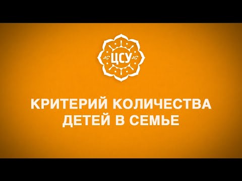 Количество детей в семье