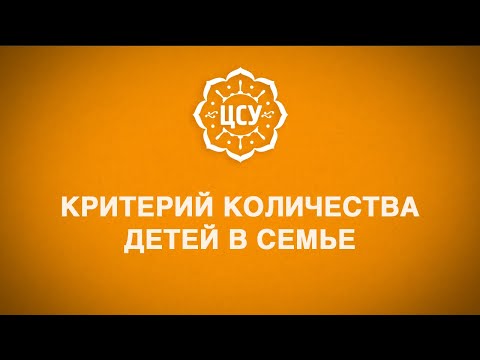 Количество детей в семье