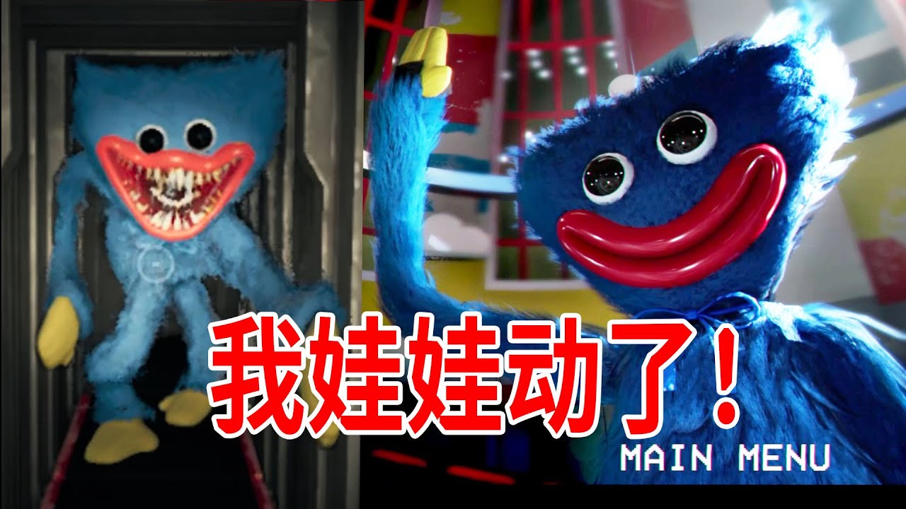 因太恐怖而火爆的诡异娃娃，这款游戏到底讲了什么？《PoppyPlaytime》第一章故事解读