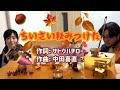 ちいさい秋みつけた、誰かさんがみつけた