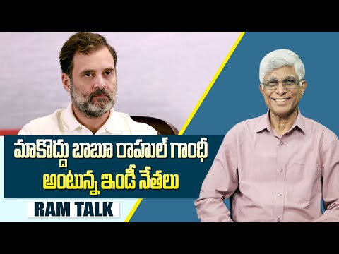 బీహార్ లో దళితులు, ముస్లింలు, యాదవులు ఎందుకు ఇండీ కూటమిని నమ్మలేదు? || Rahul Gandhi || Bihar Results