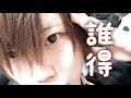 我流メイクÐracö