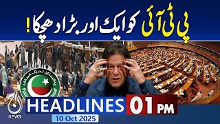 01PM News Headline&rsquo;s: Three more PTI members resign from Punjab Assembly committees - Pakistan News