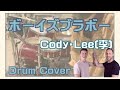 ボーイズブラボー  Cody・Lee(李) 叩いてみた Drum Cover