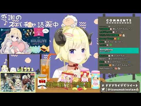 南無觀世音菩薩【角卷棉芽】【watame 】