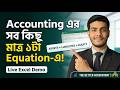 Accounting এর সব কিছু মাত্র ১টা Equation এ | Live Excel Demo | The Better Accountant EP 02