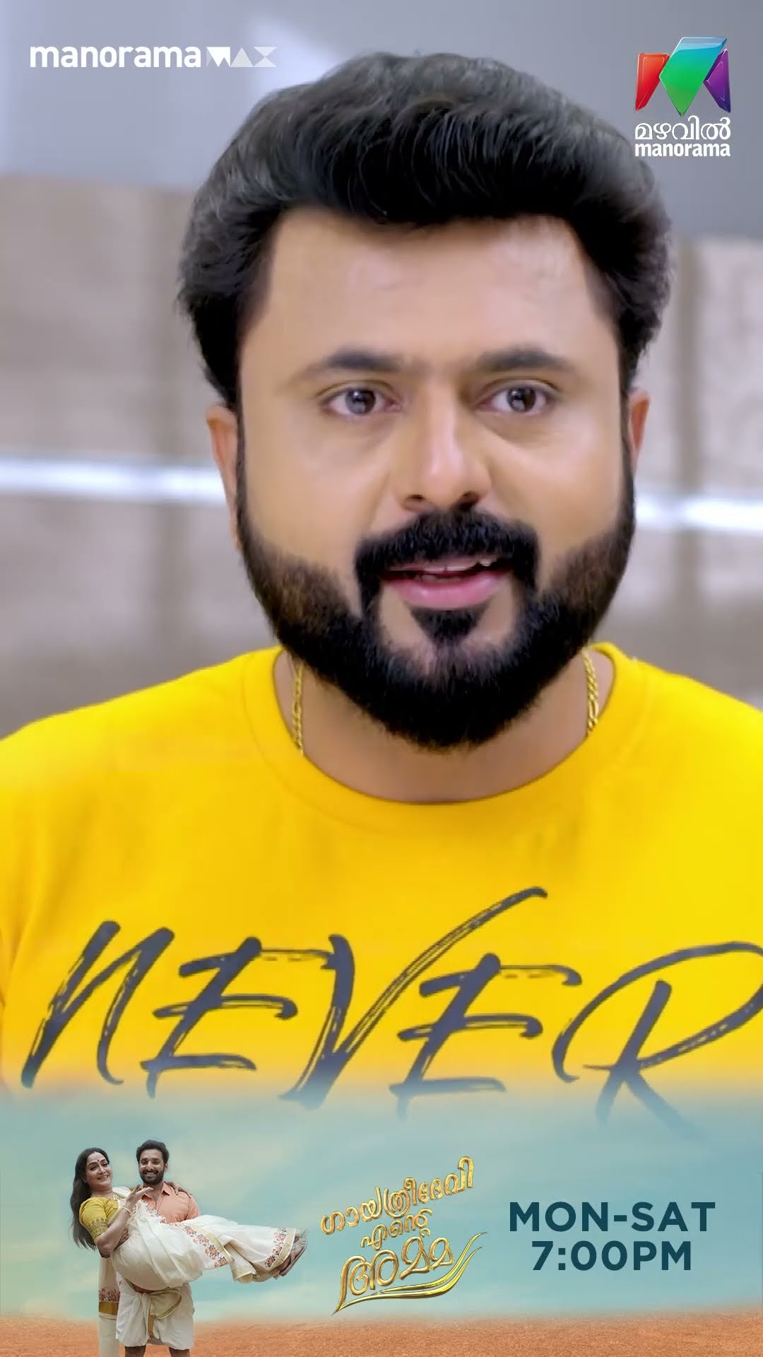 രാജിയമ്മക്ക് ഉപദേശവുമായി രാഹുൽ  #gea #mazhavilmanorama
