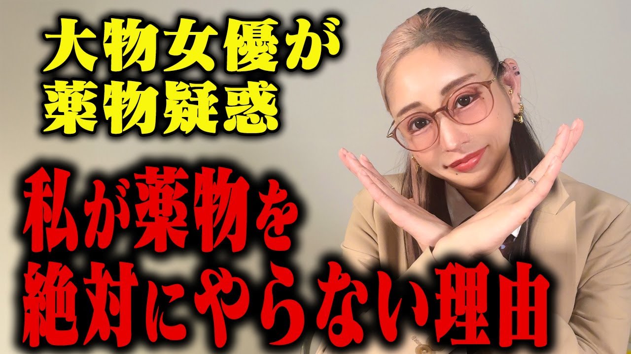 【米倉涼子】知り合いの関係者から聞いていた内容をお話します。