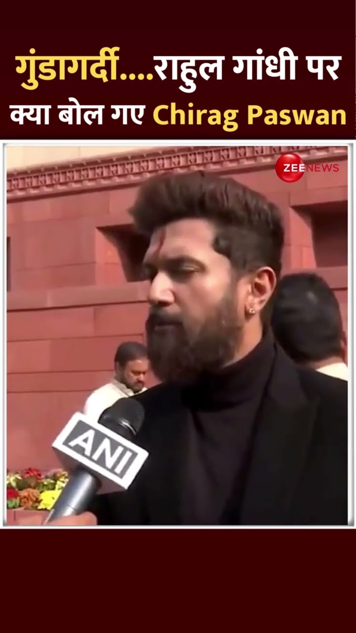 #Shorts: गुंडागर्दी ....राहुल गांधी पर क्या बोल गए Chirag Paswan| Pratap Sarangi