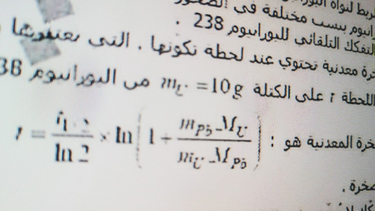 برهان من أعقد علاقات التأريخ