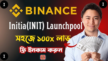 Introducing Initia (INIT) on Binance Launchpool in Bangla | Binance Tutorial