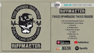 Riffmaster - Тихо Прийшов Тихо Пішов | Full Album
